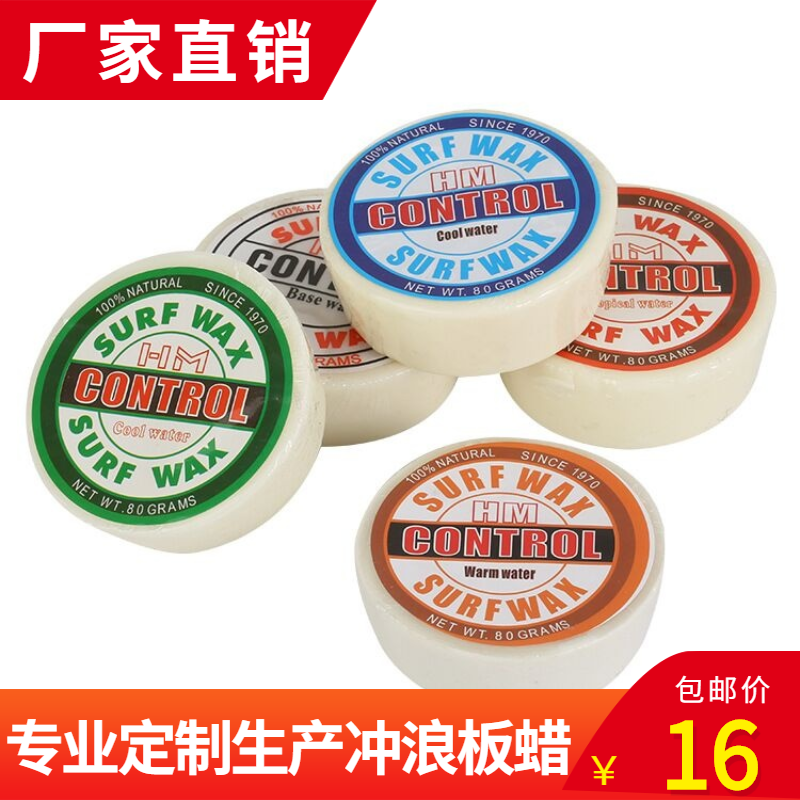 Anti-slip wax surfboard professional wax round surf wax maintenance wax bottom wax cold water wax Custom skateboard wax block