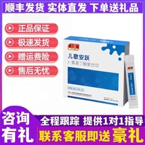(Ready stock quick delivery) Childrens Song Anyue GABA compound drink 150ml