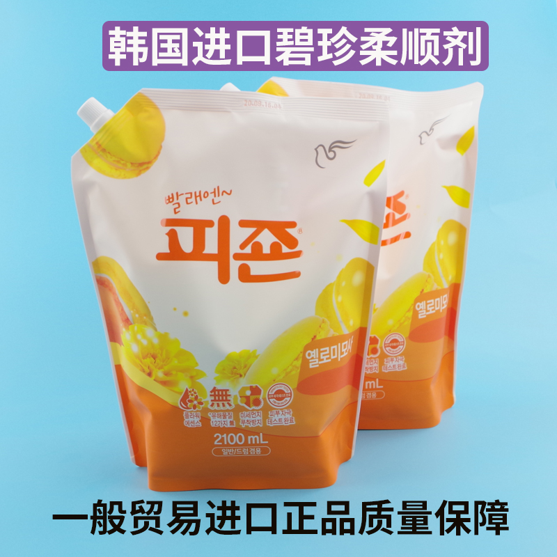 South Korea imports Bizhen softener fragrance lasting anti-static herbal fragrance sweater can be supplemented with two bags