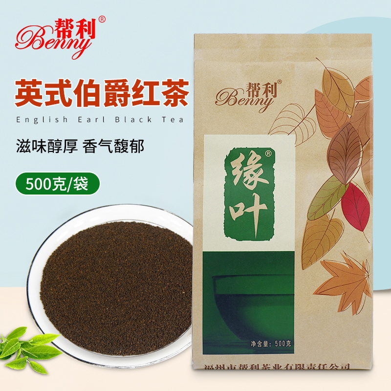 Milk tea raw materials help CTC English earl black tea 500g wrapped edge leaf imported black tea