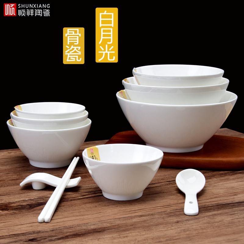 Shunxiang Mingjue Bone China White Moonlight Ceramic Tableware Dinner Plate Soup Plate Rice Bowl Noodle Bowl Fish Plate Saucer Spoon Pure White