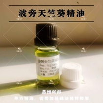 Huile essentielle de géranium de Bourbon Madagascar importe 5 ml ~ RMB28 10ml ~ RMB45