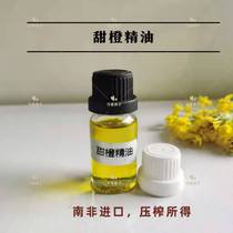 Brazilian imports of sweet orange essential oil 5ml15 Yuan unilateral press obtained