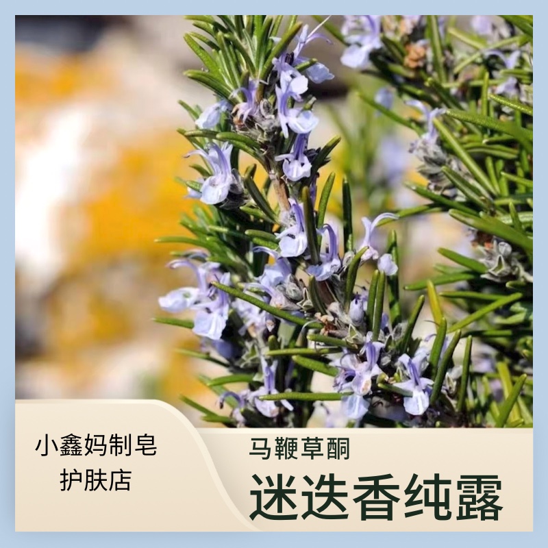 Rosemare Macwhip - ketone pure 500g a pot of copper pot made without mentioning essential oil