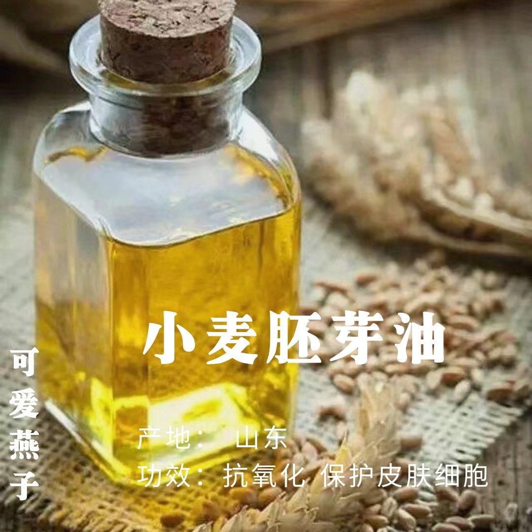 Wheat germ oil 100ml 23 yuan 250ml-40,500ml-60, 1000ml-95