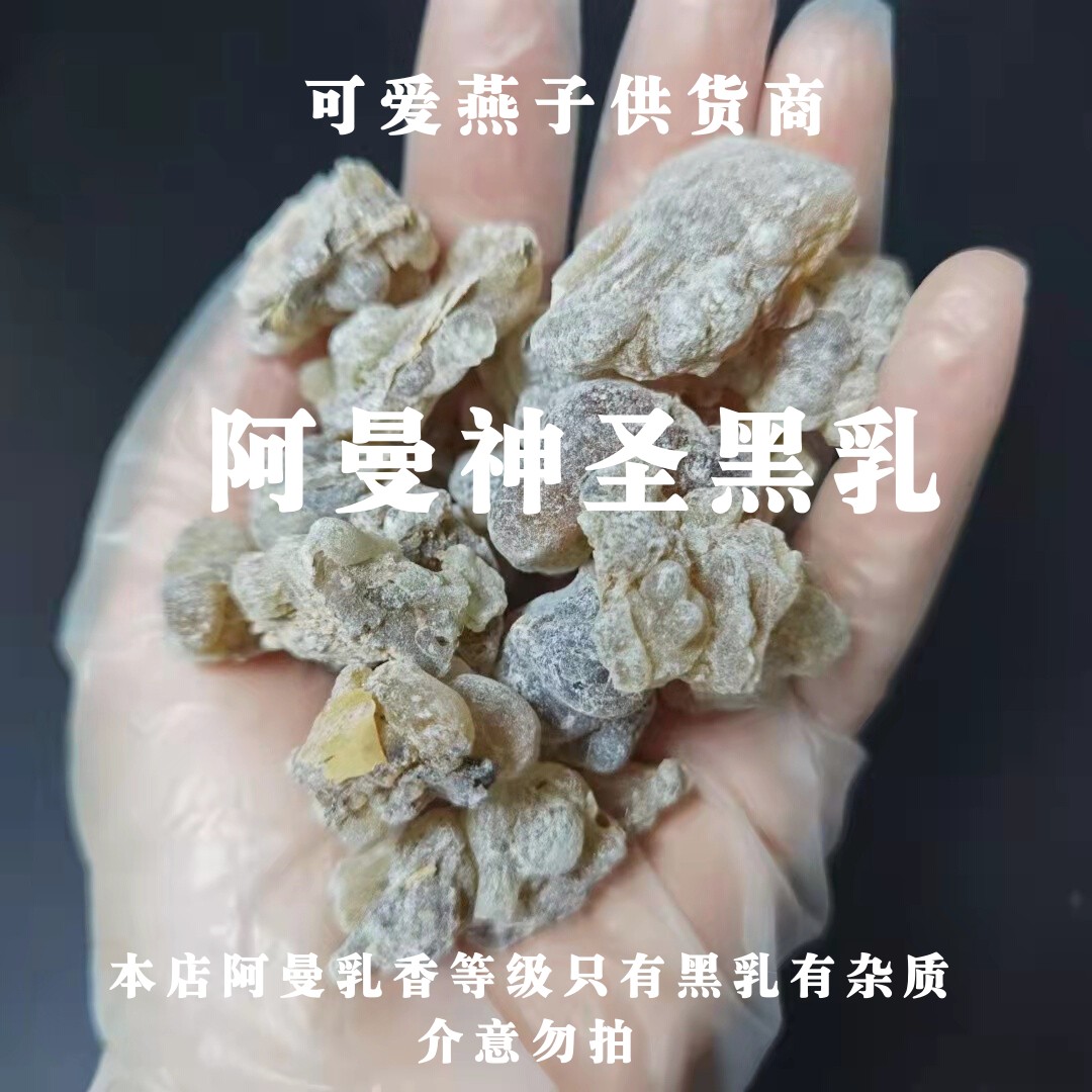 Oman Black Frankincense has a Entrance Warrant Fidelity to Impurities Oh the Essential Oils Rate