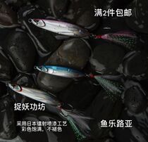 Monster-catching workshop Monster Hunter pipa lead fish shaking light with luminous long-cast iron plate cocked military fish