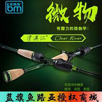 New blue Sailfish Qingxi River Microtieru Aaru ultra-soft multi-section portable travel Pole Stream army fishing rod