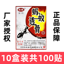 Epiphany Ant through bone post Tianjin Wanhang black Ant Paste Paste with fever neck and shoulder knee cold compress sticker 10 sticker