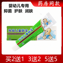 Dispensary Antelope Childrens Skin Treasure Bacteriostatic Gel Mosquito mosquito Bite Sterilization is free of hormones
