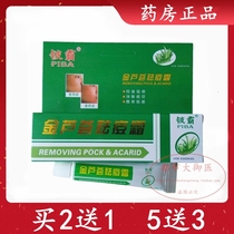 Buy 2 send 1 beryllium bully Aloe Vera Acne Cream 10g fade to pimple with male and female acne dark sore powder