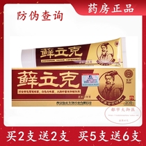 Buy 2 sent 2 Haino Army Skin Cream Like Skin Daub Cream Cream Original Ringworm Lique 20g