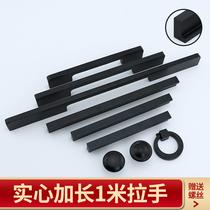 Lengthened handle modern simple wardrobe 1 meter single hole cabinet door black Nordic small door handle drawer beautiful European style