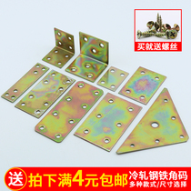 Thickened t-iron piece with one-word corner code straight bar straight piece right angle l angle iron furniture fastener connector hardware fittings