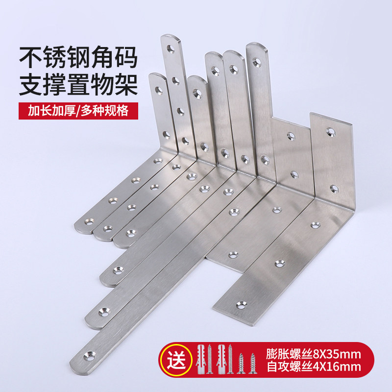Stainless Steel Angle Code 90 Degrees Right Angle Fixer Triangular Iron Bracket Connection Piece Reinforcement Hardware L Type Laminate