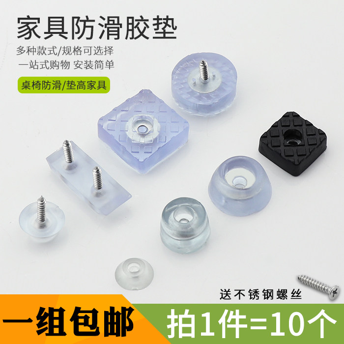 Furniture Footbed Transparent Dining Chair Table Stool Silicone Rubber Soft Foot Nails Footrest Anti-Slip Sofa Accessories Table And Chairs Foot Mat