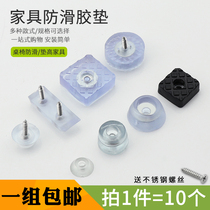 Furniture mat transparent dining chair table stool silicone rubber soft foot nail mat non-slip mat sofa accessories table chair mat