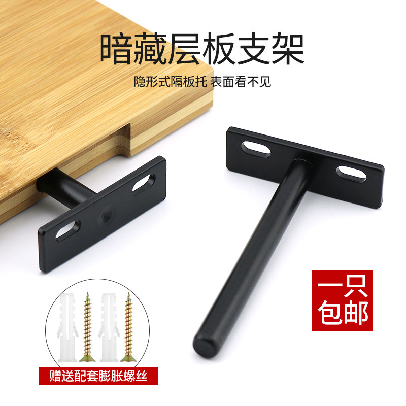 Shelf support invisible clapboard bracket hidden concealed shelf bracket nail wardrobe bookshelf shelf drag