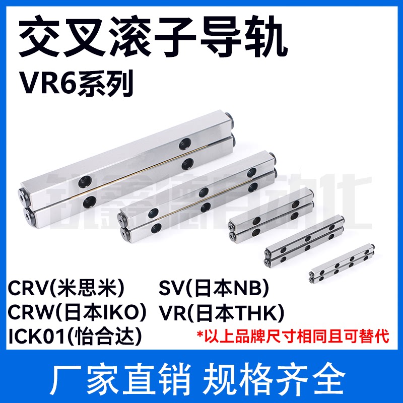 Ick01 Cross Roller Guide Rail Vr6-100/150/200/250/300/350 Precision Row Crv6