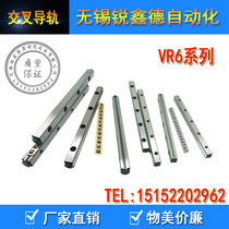 Domestic cross roller ball guide VR6-100 150 200 250 300 350 precision row bar