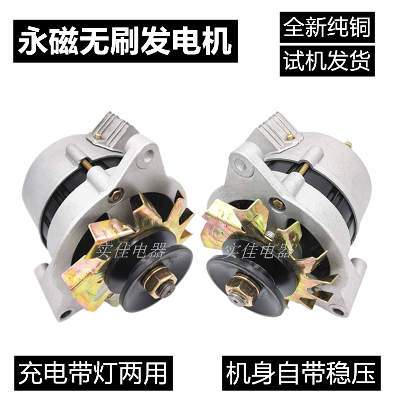 New agricultural tricycle four-wheel tractor pile high machine 12V14V permanent magnet charging with lamp generator JF11