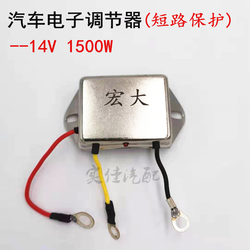 Four-wheel tractor 12V14VJF11 type silicon rectification generator voltage regulator for car agricultural vehicle