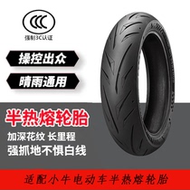 Mavericks uqi nqi mqil electric vehicle n1s semi-hot melt vacuum tire u1g01g6f400t front and rear 12 inches