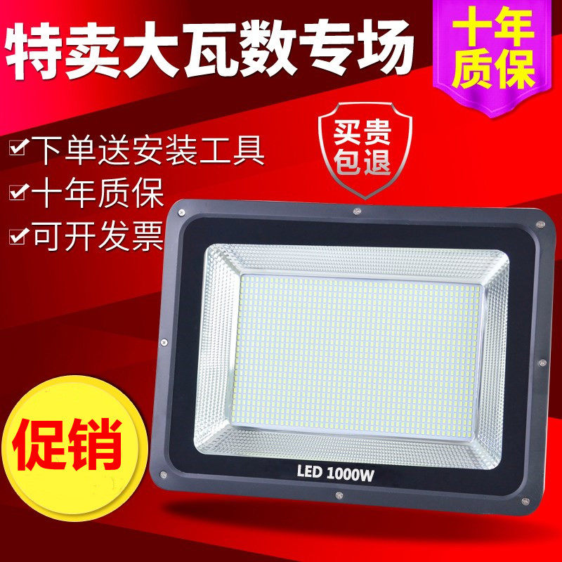 LED floodlight 1500W searchlight outdoor spotlight 220v waterproof high-power construction site lighting construction 1000 watts