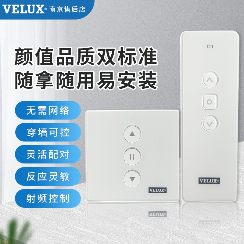Velux Remote Control 86 Box Panel Switch Handheld Electric Window Switch Intelligent Control Sunroof Velux Remote Control 86 Box Panel Switch Handheld Electric Window Switch Intelligent Control Sunroof