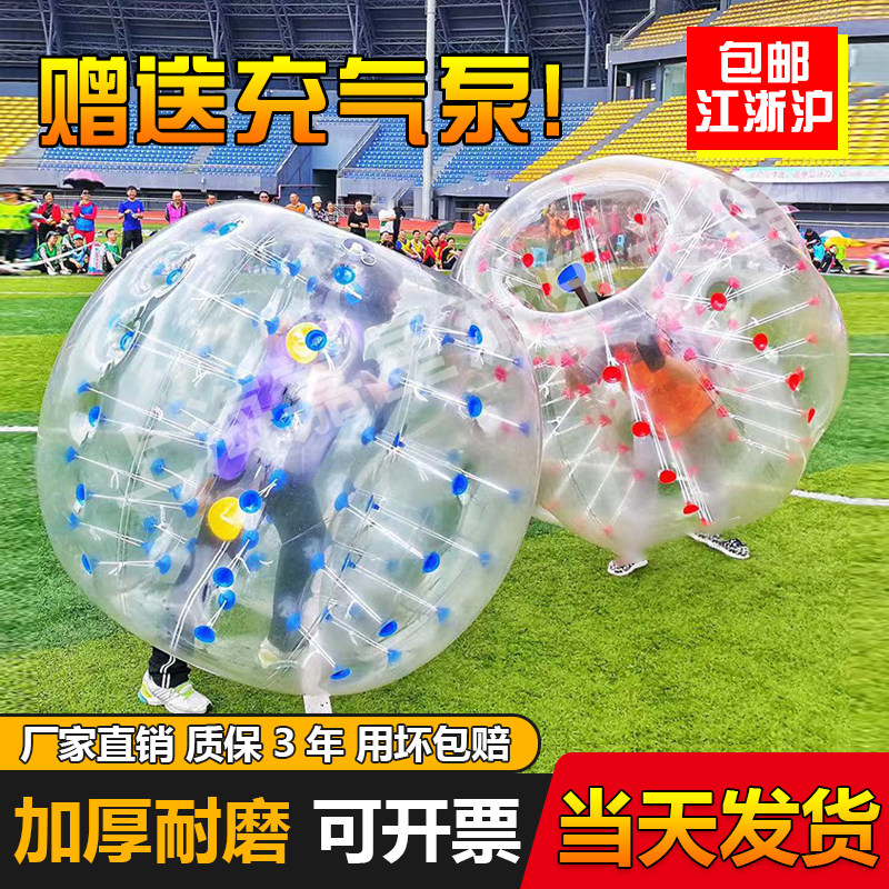 Fun Games props inflatable touch ball body Collision Ball Thickening Transparent to Collision Ball Net Red Outdoor Expansion