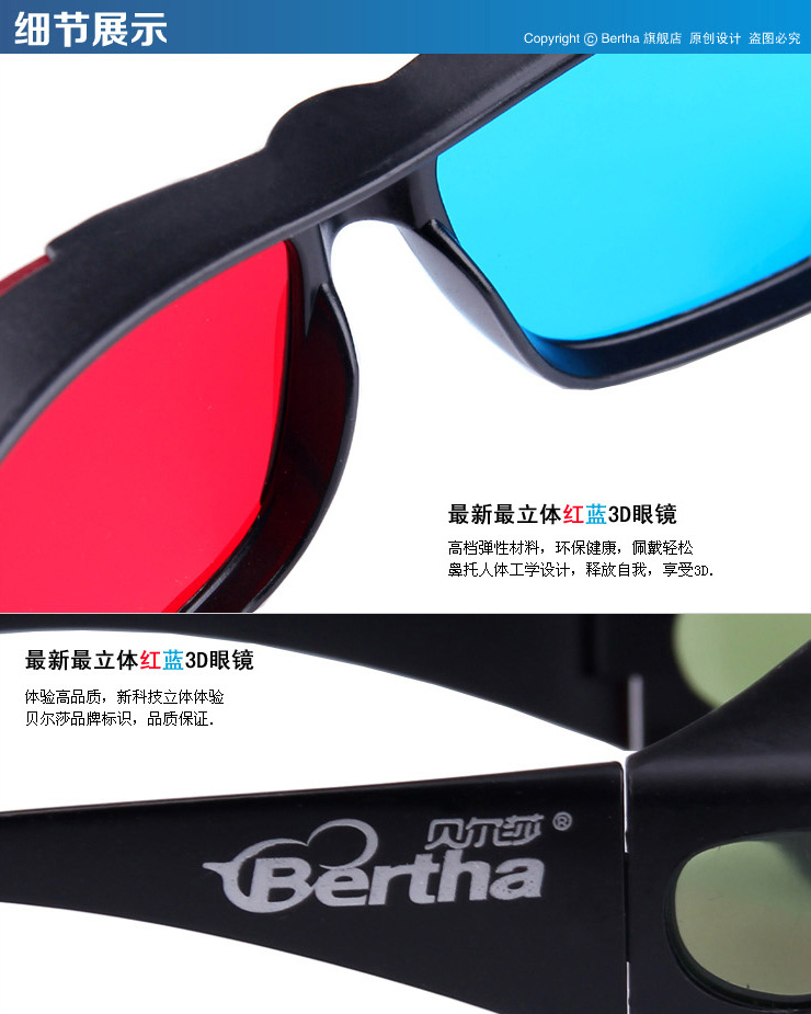 Lunettes 3D BERTHA - Ref 1244186 Image 8