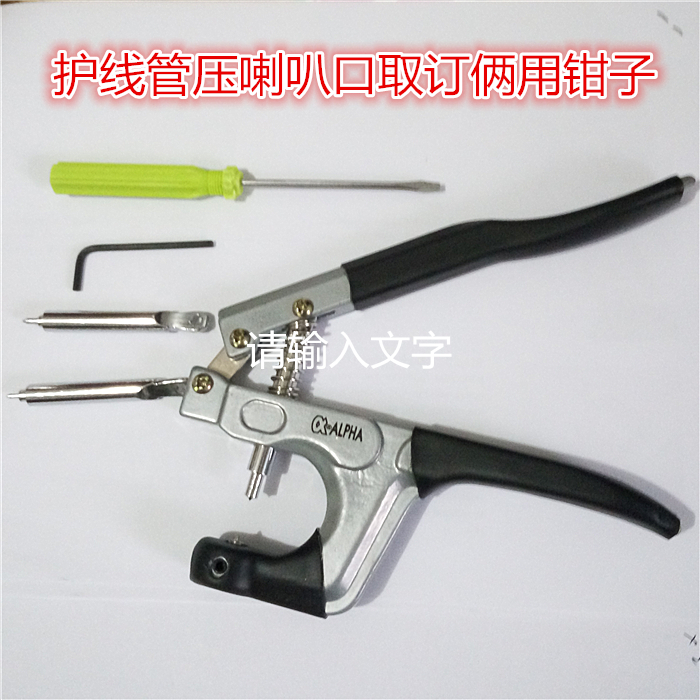 Threading machine Pull Wire Machine Tool Feather Racket Protective Wire Pipe Pressure Bell Mouth Tool Pressure Bell Mouth to take the two to use