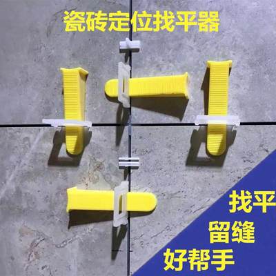 Tile leveler leveler laying brick leveling wall and floor tiles leaving seam positioning tile auxiliary tool leveling artifact