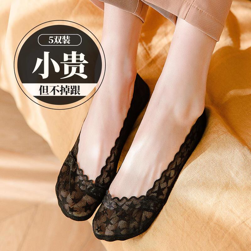 Women's Boat Socks, Ice Silk Silicone Non-Slip Invisible Socks, Spring and Summer Short Socks, Low-Cut Shallow Mouth Lace Socks, 5 Pairs