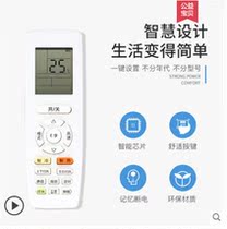 Gree air conditioning remote control original yapof yap0f3 YAPOFB2 YAPOF6 YAPOFB3 Y-size-fits-all