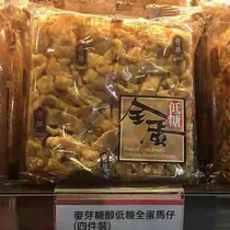 香港奇华饼家全蛋沙琪玛低糖 黑糖 腰果 核桃马仔零食品美食