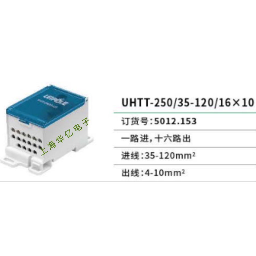 Uhhtt LEIPOLE 雷普電氣 UHTT系列開關端子 UHTT-250/35-120/16x10-淘寶Taobao | 天貓Tmall