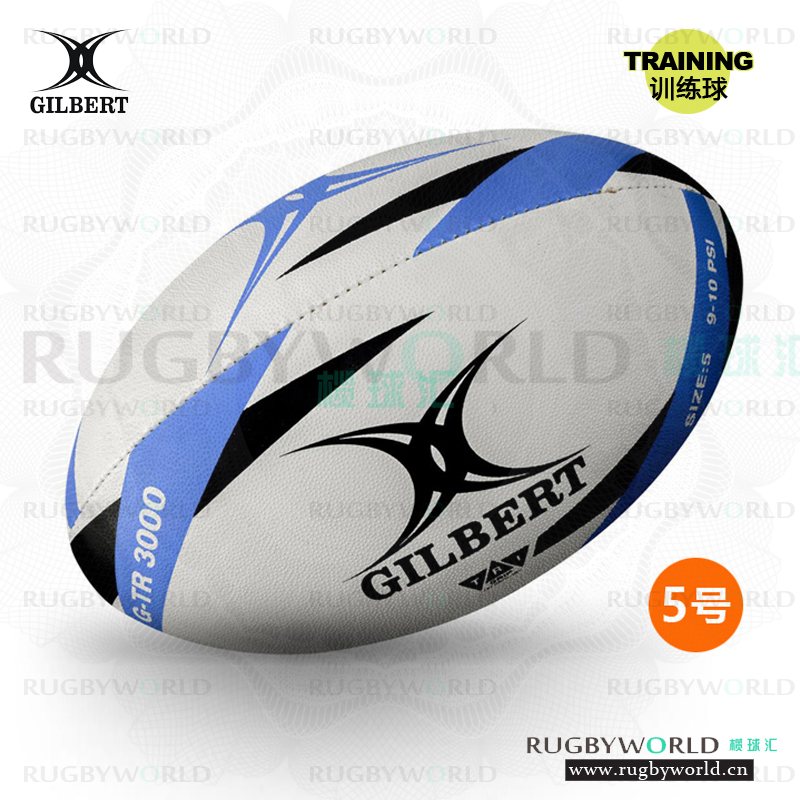 Gilbert Inform rugby training ball Gilbert GTR3000 for the first time