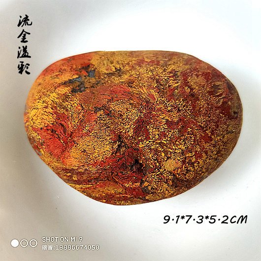 Rain Flower Stone Manau Nanjing Yichang Three Gorges Stone Boutique Collection Original Stone Chite Featured Sky Eyes