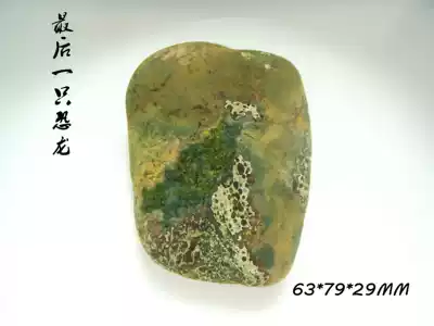 Stone agate stone