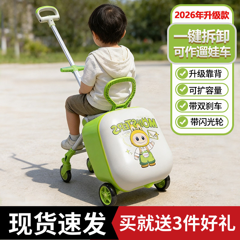 Puluoque Children's Trolley Suitcase, a Rideable Travel Box for Babies, Suitable for Boys and Girls, Can Be Used as a Carry-On Luggage and a Stroller