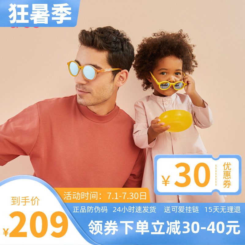 French olivio children sunglasses 0 sunglasses 3-year-old anti-UV parenting Men and women Chaoboy Street shooting