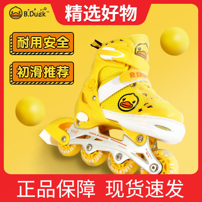 Hong Kong B DUCK Skies Skies Boy and Girl Skies Skater Skater Training 4 Wheels