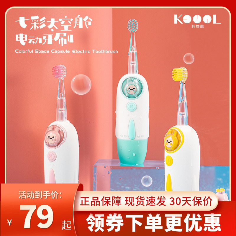Cartoon Children Electric Toothbrushes Full Body Washed Sound Waves Shake 2-12-year-old male girl toothbrush Non-charge toothbrush