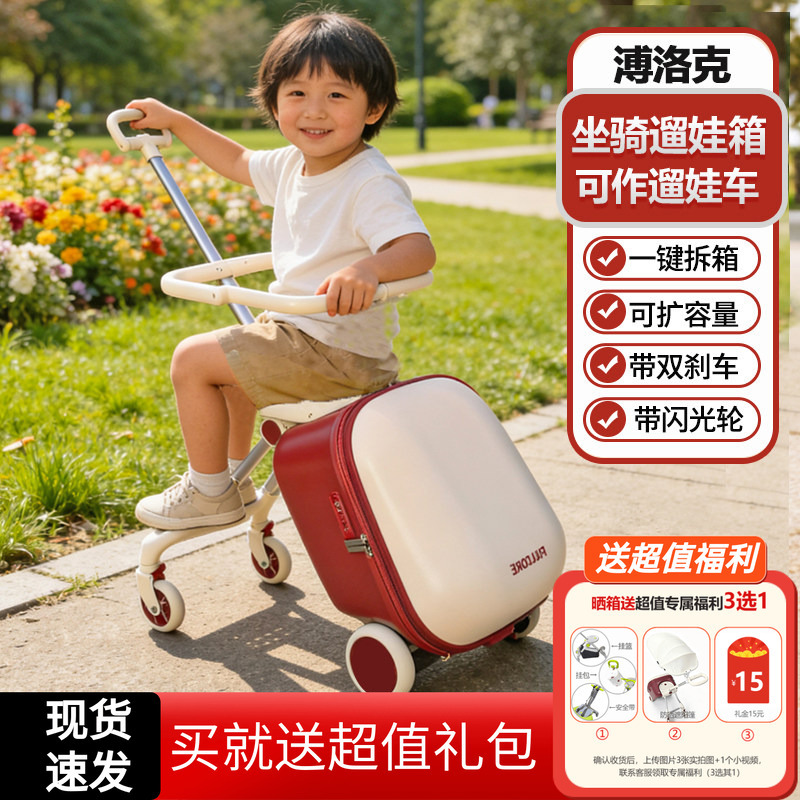 Puluoque Children's Trolley Suitcase, Baby Can Ride on It, Travel Suitcase for Boys and Girls, Boarding Suitcase, Large Capacity Puluoque Children's Trolley Suitcase, Baby Can Ride on It, Travel Suitcase for Boys and Girls, Boarding Suitcase, Large Capacity
