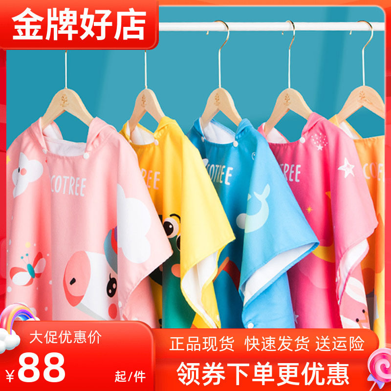 South Korea kk tree children's quick-drying bath towel hooded girls and boys seaside swimming absorbent beach towel 0-10 years old newborn