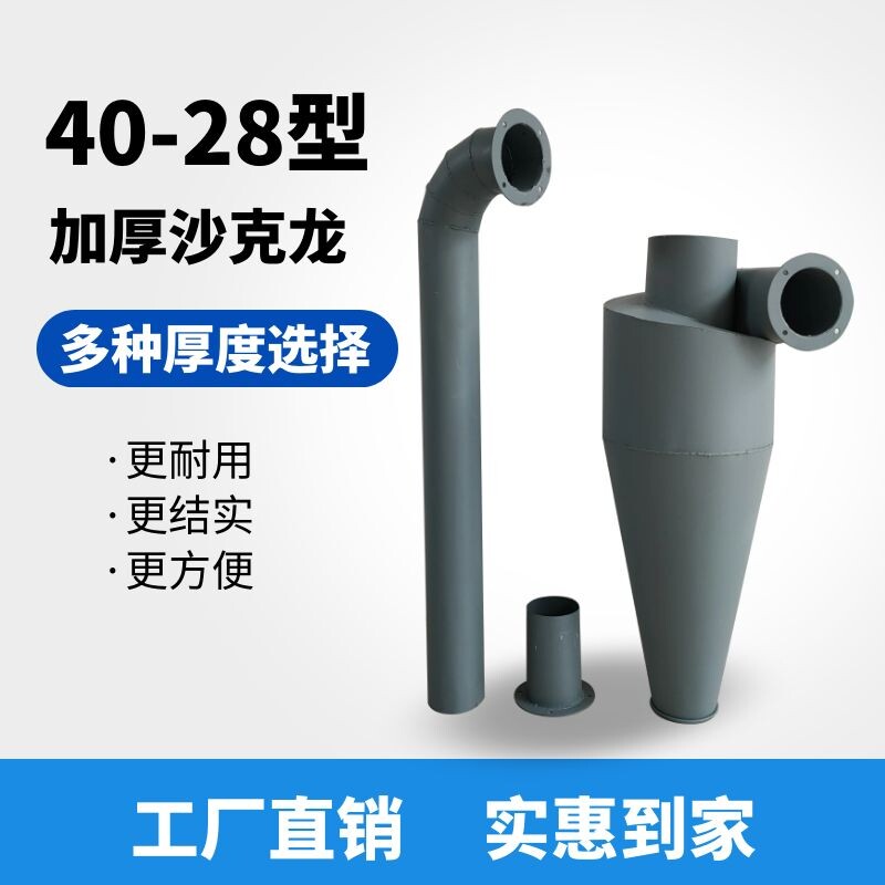 Type 40 shredders Powder Collector Discharge Machine Chakron Blow Duster Cyclone Dust Collector 350 Diameter 1 m High