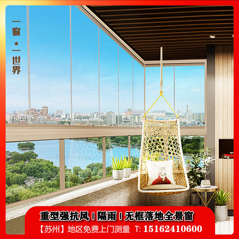 Suzhou, Wuxi, Shanghai, frameless sealed balcony windows, panoramic glass windows, shops, folding doors and windows, sliding windows, floor-to-ceiling windows