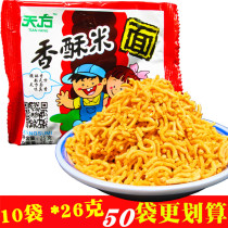 Henan Tianfang crispy rice 26g * 10 bags of instant noodles crispy noodles dry noodles childhood snacks spicy Leisure