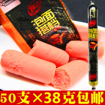 Fresh instant noodles partner 38g * 50 high quality sausage instant noodles partner snack bar ham sausage whole box of casual snacks